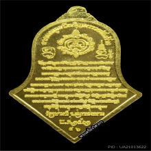 ท้าวเวสจำปีรับขวัญศิษย์ ทองคำลงยา หลวงพ่ออิฏฐ์ วัดจุฬามณี 62