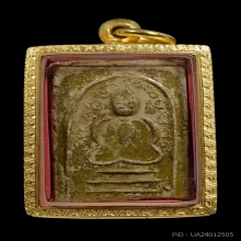 พระผงกระดูกผี วัดโพธิ์ท่าเตียน (Rare item) หายากมากๆ