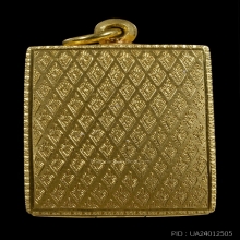 พระผงกระดูกผี วัดโพธิ์ท่าเตียน (Rare item) หายากมากๆ