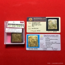 พระผงกระดูกผี วัดโพธิ์ท่าเตียน (Rare item) หายากมากๆ