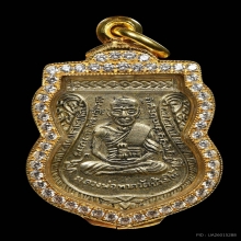 เหรียญเลื่อนสมณศักดิ์ หลวงปู่ทวด