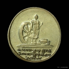 เหรียญ อจ.ฝั้น รุ่นสุดท้าย