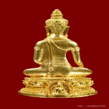 พระกริ่งนางพญาทองคำ พ.ศ. 2514