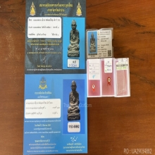ลป.ทวดเนื้อว่านลอยน้ำพิมพ์ใหญ่ปี02 สวยแชมป์งานใหญ่ของสมาคม
