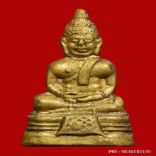 พระกริ่งน้อย ล พ โสธร ปี2500 (กําไรมือ_เท้า