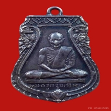 เหรียญเสมาพระครู ลป.เผือก วัดกิ่งแก้ว เนื้อเงิน ปี2496