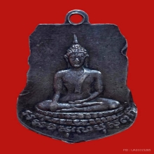 เหรียญเสมาพระครู ลป.เผือก วัดกิ่งแก้ว เนื้อเงิน ปี2496