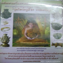 แหวนเศรษฐี