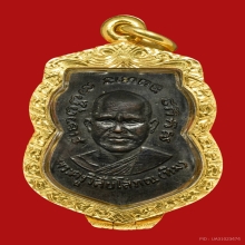 หลวงปู่ทวดรุ่น3 ( 2จุด ประคตเต็ม )