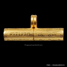 ตะกรุดนารายณ์แปลงรูป ทองคำดอกใหญ่ น.80 โค๊ต น.รัศมี 