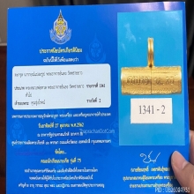 ตะกรุดนารายณ์แปลงรูป ทองคำดอกใหญ่ น.80 โค๊ต น.รัศมี 