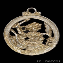 หนุมานฉลุหลวงปู่เกลี้ยง วัดเนินสุทธาวาส เนื้อเงิน ปี2547