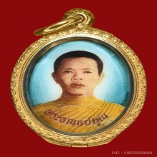 หลวงพ่อคูณ วัดบ้านไร่ ล๊อกเก็ตรุ่นแรก ปี16 