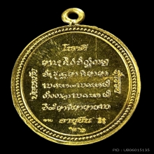 เหรียญทองคำอายุยืนหลวงปู่คำบุ