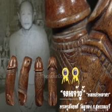 “เพชรพญาธร” พระครูสัมฤทธิ์ วัดอู่ทอง จ.สุพรรณบุรี
