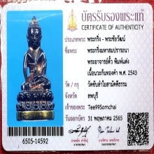 หลวงปู่หมุนพระกริ่ง-พระชัยวัฒน์ฐานหุ้มทองคำยกคู่ 