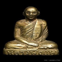 รูปเหมือนปั๊มหลวงพ่อแพ วัดพิกุลทอง รุ่นแรก พ.ศ.2508 