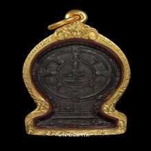 เหรียญเสมาธรรมจักร ท่านพ่อลี วัดอโศการาม(องค์ที่1)