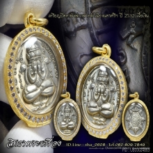 พระปิดตาพังพระกาฬ ปี32(รุ่นแรก)เนื้อเงิน(สวยแชมป์)
