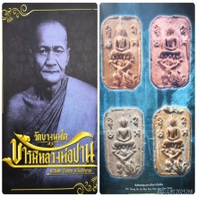 พระหลวงพ่อปาน วัดบางนมโค