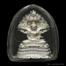 พระกริ่งพุทธศิลป์คันธนาคราช ปี 2560 เนื้อเงินทองขาว