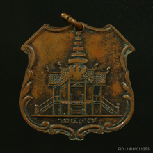 เหรียญ ล.พ.โอภาสี ปี 2497