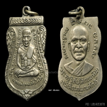 ลพ.ทวด เลื่อนสมณศักดิ์ ปี 08 ผ่าปาก อัลปาก้าเปลือย ตัดนิยม
