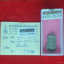 ลพ.ทวด เลื่อนสมณศักดิ์ ปี 08 ผ่าปาก อัลปาก้าเปลือย ตัดนิยม
