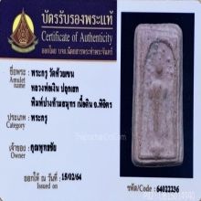 พระสมเด็จคะแนน หลวงพ่อเงิน กรุวัดห้วยเขน ปางห้ามสมุทร
