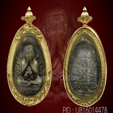 พระปิดตากนกข้าง หลวงปู่โต๊ะวัดประดู่ฉิมพลี สวยพร้อมทองหนา