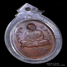 เหรียญเจริญพรล่าง โค้ตเลข 3  Limited edition