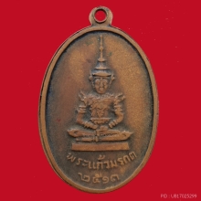เหรียญรูปเหมือน เจ้าคุณนรฯ หลังพระแก้วมรกต เนื้อทองแดง