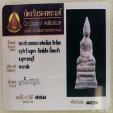 พระประทานเล็ก หลวงพ่อเนียม วัดน้อย