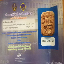พระหลวงพ่อปานทรงไก่หางสี่เส้น