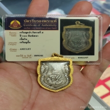 เหรียญเสมา จปร. รัชกาลที่ 5 เนื้อเงิน