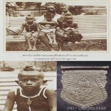 เหรียญเสมา จปร. รัชกาลที่ 5 เนื้อเงิน