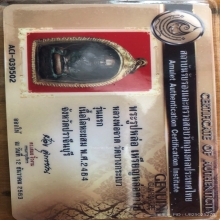 รูปหล่อหลวงพ่อจาด วัดบางกระเบา รุ่นแรก