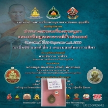 เหรียญขวานฟ้ารุ่นแรก หลวงปู่หลุย วัดถ้ำผาบิ้ง จ.เลย ปี2515 