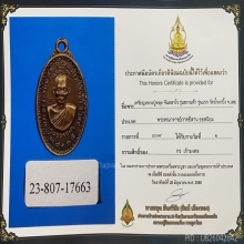 เหรียญขวานฟ้ารุ่นแรก หลวงปู่หลุย วัดถ้ำผาบิ้ง จ.เลย ปี2515 
