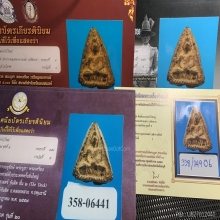 แจกแม่ครัวใหญ่ ปู่ศุข แชมป์