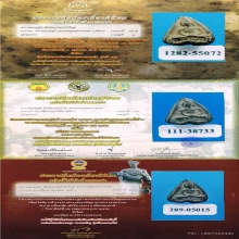 ปู่ศุข แม่ครัวใหญ่ องค์ที่2