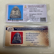 หลวงพ่อทวด เนื้อว่าน รุ่นแรก ปี2497 พิมพ์กลาง 