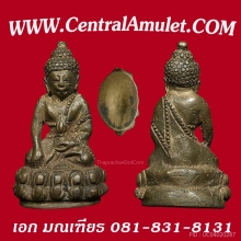 กริ่งบาเก็ง 3 เจ้าคุณศรี(สนธิ์) วัดสุทัศน์ฯ + ตลับทอง