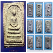 พระสมเด็จวัดเกศไชโย พิมพ์6ชั้น อกตัน(นิยม)