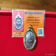 เหรียญเจริญพรล่าง ทองแดง หลวงปู่ทิม