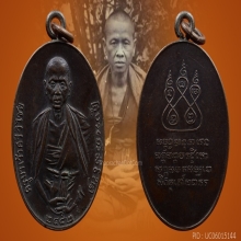 เหรียญครูบาศรีวิชัย 2482 สวยแชมป์