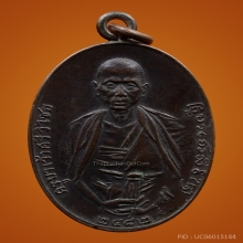 เหรียญครูบาศรีวิชัย 2482 สวยแชมป์