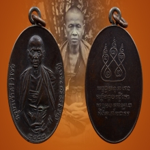 เหรียญครูบาศรีวิชัย 2482 สวยแชมป์