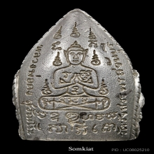 หลวงพ่อคง สุวัณโณ วัดวังสรรพรส 