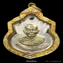 หลวงพ่อคง สุวัณโณ วัดวังสรรพรส